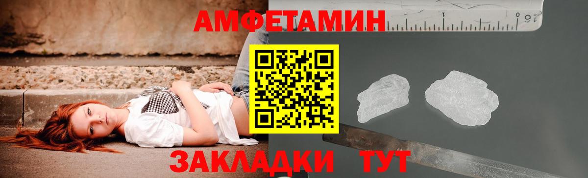 АМФЕТАМИН VHQ Донецк