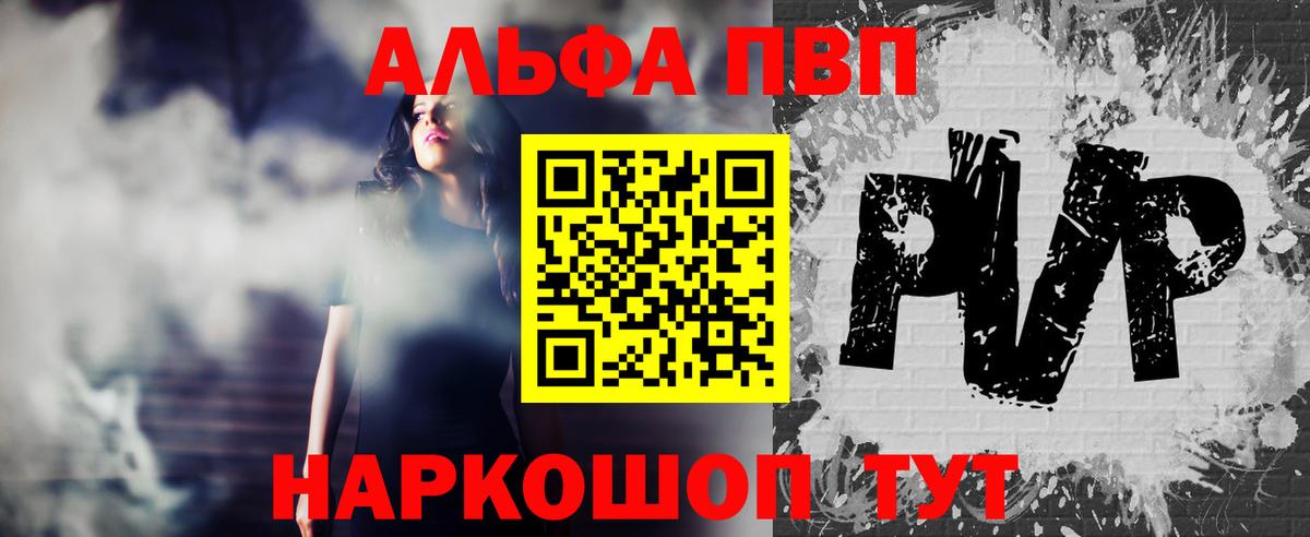 A PVP  Вход с VPN  Донецк  Alpha-PVP мука  Alpha-PVP VHQ 