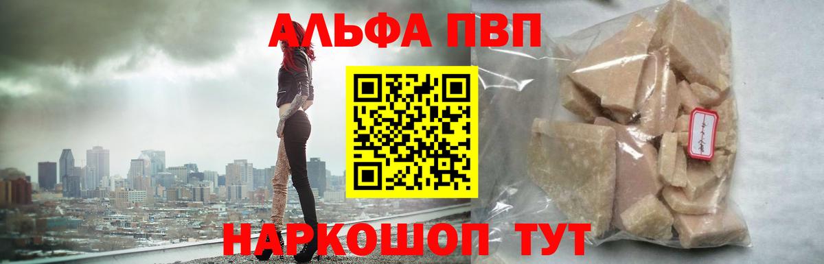 Альфа ПВП Crystall Донецк