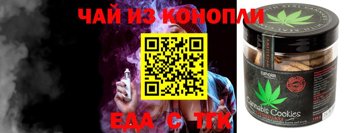 Донецк  Canna-Cookies марихуана  Вход с VPN 