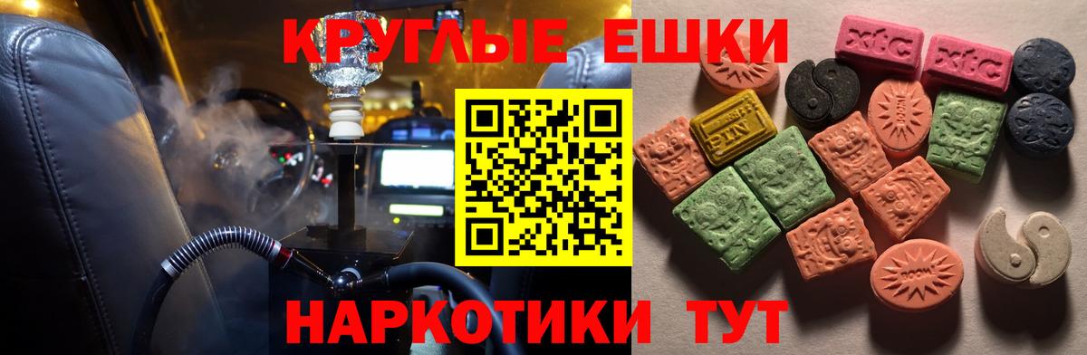 Ecstasy  Экстази Punisher  как найти   Донецк  Вход с VPN 