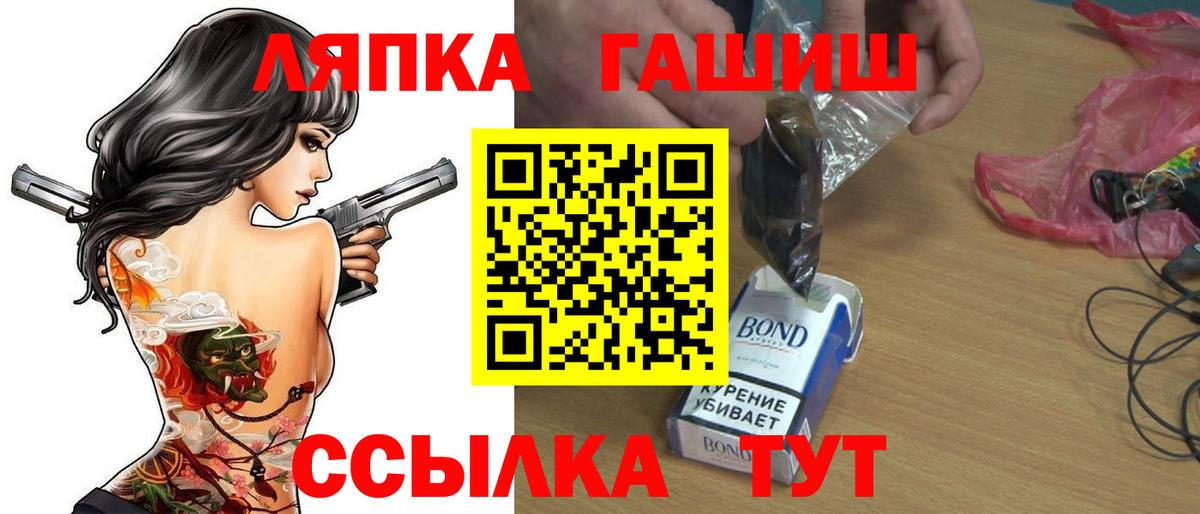 ГАШ хэш  ГАШ  Донецк  Вход с VPN  ГАШИШ VHQ 