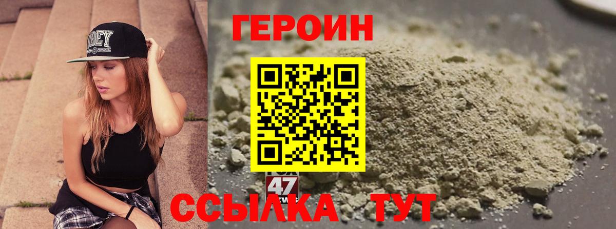 Героин  Вход с VPN  Донецк  Героин VHQ 