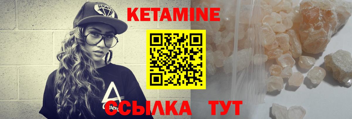 Кетамин ketamine  Кетамин ketamine  Вход с VPN  Донецк 