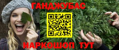 каннабис Балахна