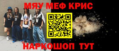 MESCALINE Балашиха