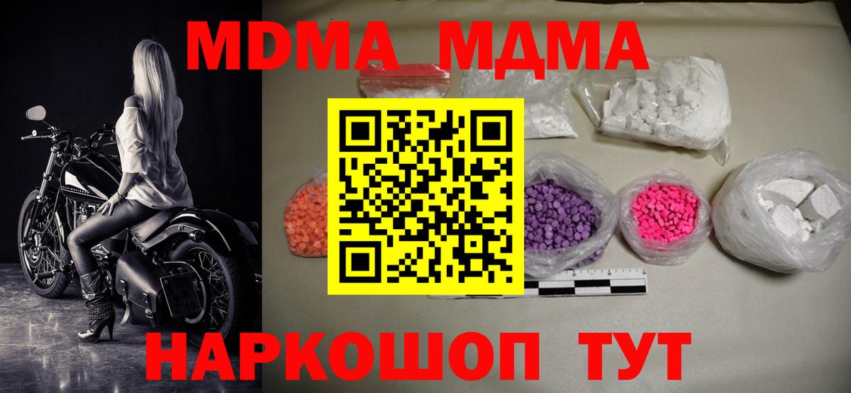 Донецк  МДМА crystal  MDMA  МДМА VHQ  Вход с VPN 