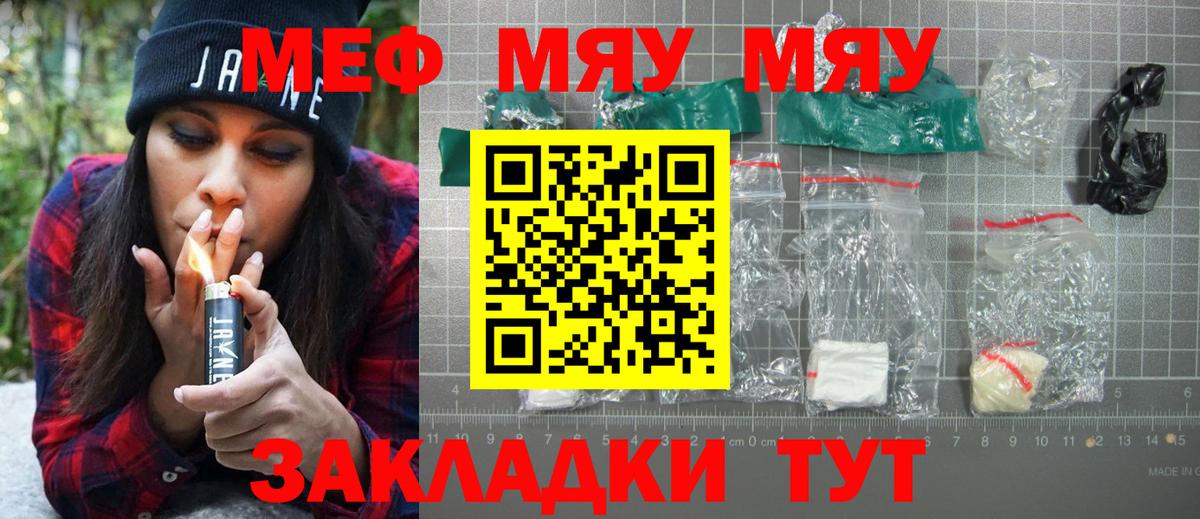 МЕФ кристаллы Донецк