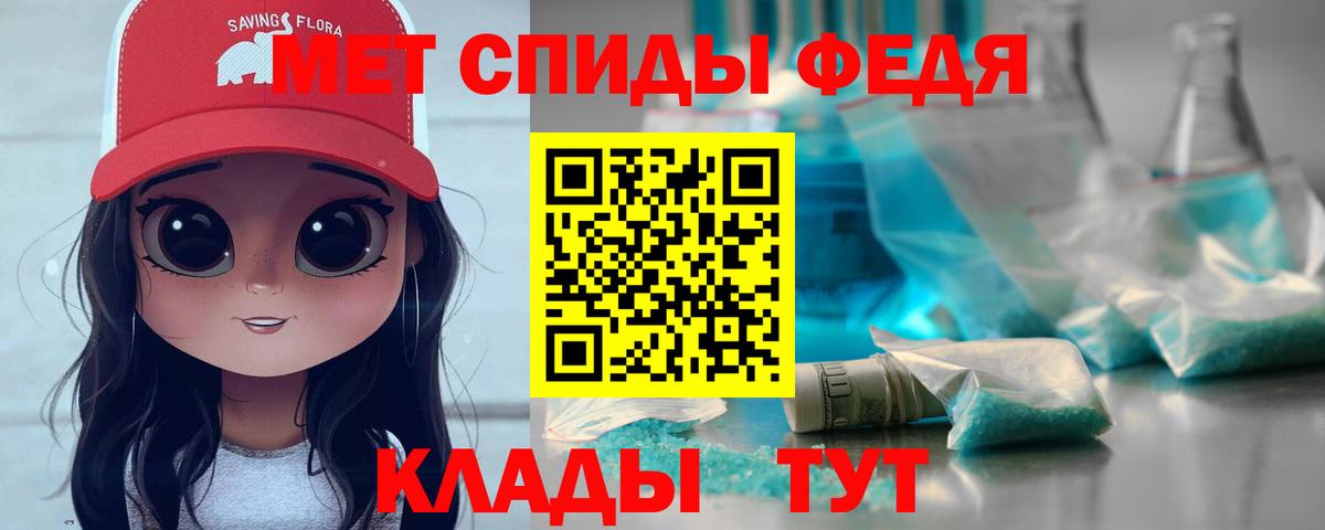 МЕТАМФЕТАМИН пудра  Вход с VPN  Донецк 