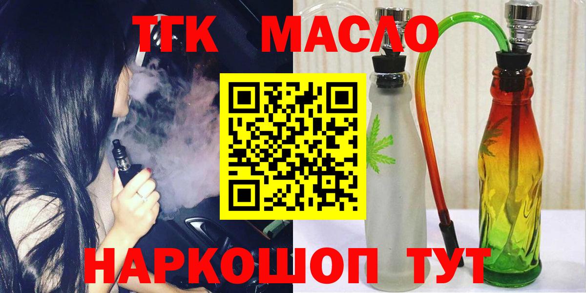 Дистиллят ТГК жижа Донецк