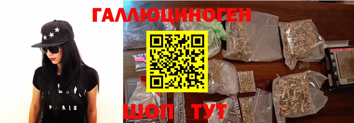 Галлюциногенные грибы Magic Shrooms  Вход с VPN  Донецк 